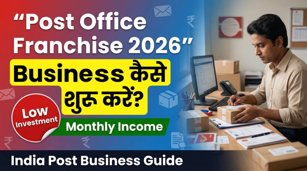 Post Office Franchise 2026